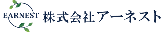 株式会社アーネスト